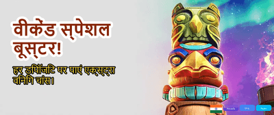 Join Now for Mega Rewards banner